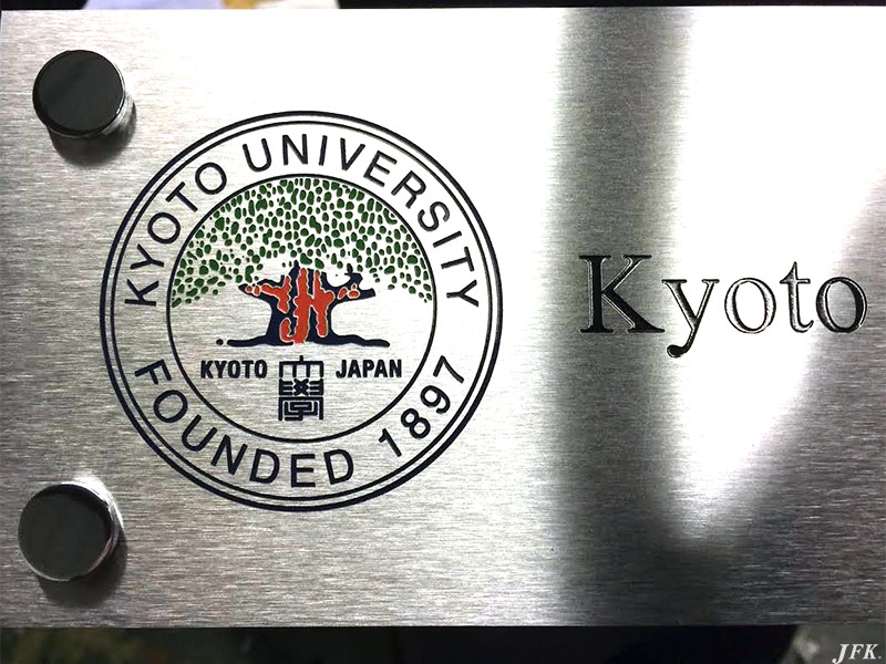 Stainless Steel Plaque for Kyoto University